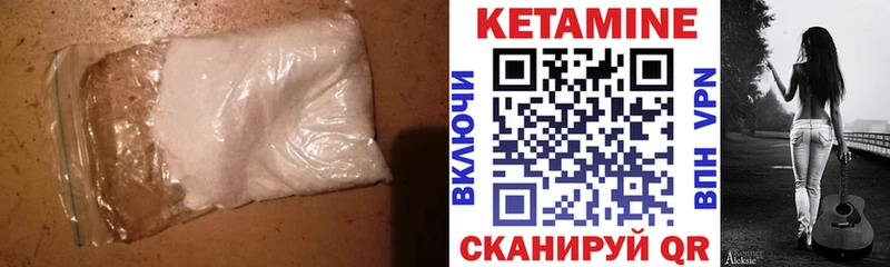 КЕТАМИН ketamine  Комсомольск 