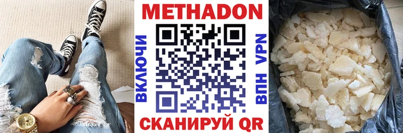 где купить наркоту  Комсомольск  Метадон мёд 